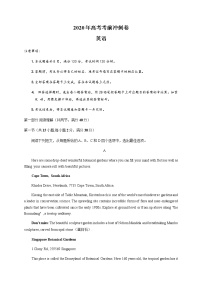 2020化州高三高考第四次模拟考试英语试题含答案