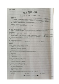 2020重庆市渝西九校高三下学期联考英语试题扫描版含答案