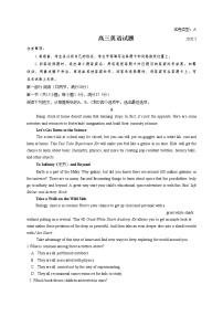 2020滨州高三第二次模拟考试英语试题含答案