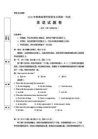 2020回族自治区银川一中高三第三次模拟考试英语试题含答案