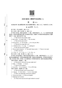 2020南通、泰州高三上学期期末考试英语含答案（含听力）