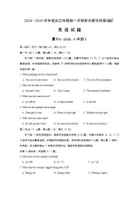 2019江苏省如皋中学高三上学期期末教学英语试题含答案