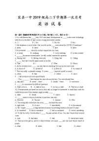 2021省哈尔滨宾县一中校高二下学期第一次月考英语试卷含答案