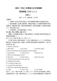 2021沧州一中高二下学期第三次月考英语试题含答案