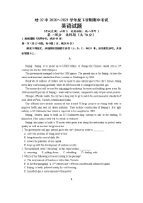 2021省哈尔滨第三十二中学高二下学期期中考试英语试题含答案