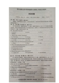 2021湖北省重点高中智学联盟高二下学期5月联考英语试卷（图片版）含答案