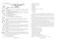 2021广东省普通高中高二下学期5月教学质量联合测评英语试题PDF版含答案