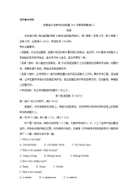2021安徽省示范高中培优联盟高二下学期春季联赛试题英语含解析