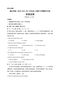 2021丽江一中高二下学期期中考试英语试题含答案