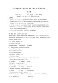 2020广东实验中学-201学年高二下学期期中考试英语PDF版含答案（可编辑）（含听力）