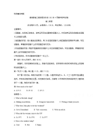 2021湖南省湖湘教育三新探索协作体高二下学期4月期中联考试卷英语含解析