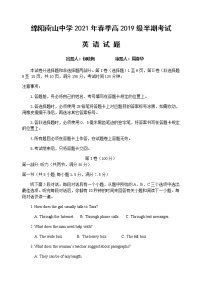 2021绵阳南山中学高二下学期期中考试英语含答案（含听力）