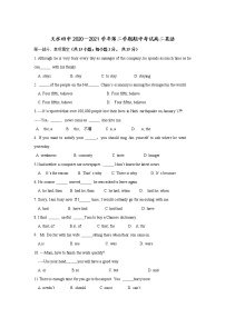 2021天水田家炳中学高二下学期中考试英语试卷含答案