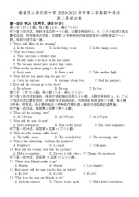 2021福建省福清西山学校高中部高二下学期期中考试英语试题（含听力）含答案