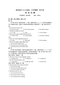 2021南充高级中学高二下学期第一次月考英语试卷含答案