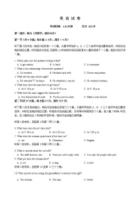 2021汾阳汾阳中学高二下学期开学考试英语试题含答案