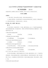 2021丽水高中发展共同体（丽水五校）高二下学期第一次联合测试英语试题PDF版含答案