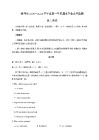 2021蚌埠高二上学期期末考试英语试题含答案