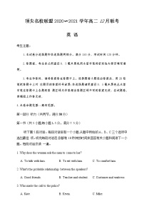 2021河南省顶尖名校联盟高二12月联考英语试卷含答案