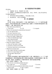 2021浙江省北斗星盟高二上学期12月适应性联考英语试题含答案