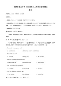 2021合肥六中高二上学期诊断性测试英语试题含答案