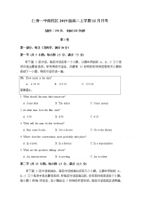 2021四川省仁寿一中校南校区高二上学期第三次月考（12月）英语试题含答案