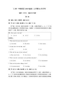 2021四川省仁寿一中校南校区高二上学期第三次月考(12月)英语试题含答案