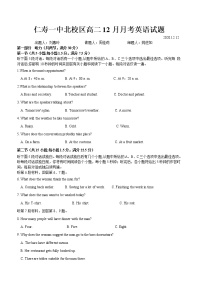 2021四川省仁寿一中北校区高二12月月考英语试题含答案