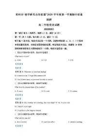 2021常州“教学研究合作联盟”高二上学期期中英语试题（含听力）含解析