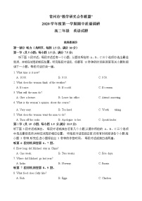 2021常州“教学研究合作联盟”高二上学期期中考试英语试题含答案