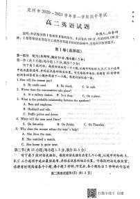 2021保定定州高二上学期期中考试英语试题（含听力）扫描版含答案