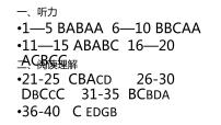 2021衡阳田家炳实验中学高二上学期期中考试英语试题含答案