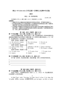 2021佛山一中高二上学期期中考试英语（含听力）含答案