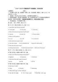 2020建瓯芝华中学高二下学期第一次阶段考试英语试题含答案