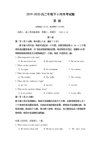 2020广西壮族自治区田阳高中高二6月月考英语试题含答案