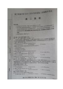 2020贵州省威宁民族中学高二下学期期中考试英语试题图片版扫描版含答案