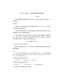 2020枣庄八中东校区高二下学期复学检测英语试题扫描版含答案