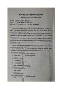 2020大埔县虎山中学高二下学期期中考试英语试题PDF版含答案