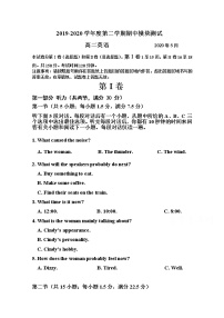 2020济宁嘉祥县一中高二下学期期中考试英语试题含答案