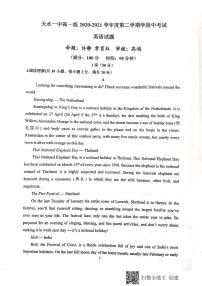 2021天水一中高一下学期期中考试英语试题PDF版含答案