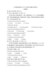 2021辽宁省部分重点高中高一下学期期中考试英语含答案