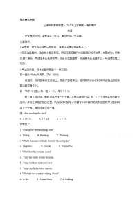 2021湖南省三湘名校教育联盟高一下学期期中联考试题英语含答案