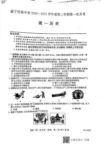 2021毕节威宁民族中学高一下学期第一次月考英语试题（含听力）PDF版含答案