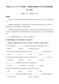 2021珠海高一上学期期末考试英语试卷含答案