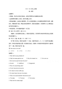 2021河南省八市重点高中高一上学期12月联合考试试题英语含答案