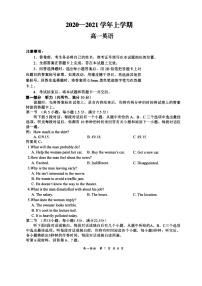 2021河南省八市重点高中高一上学期12月联合考试英语试卷扫描版含答案