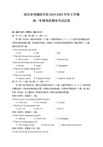 2020南昌外国语学校高一上学期期末考试英语试题缺答案