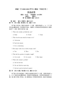2021连城县一中高一上学期第二次月考英语试题含答案