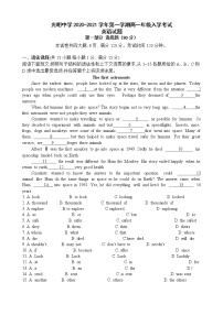 2021东莞光明中学高一上学期入学考试英语试题含答案