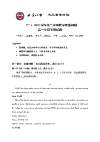 2020内蒙古北京八中乌兰察布分校高一下学期期末考试英语试卷含答案